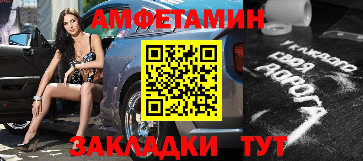 Amphetamine Premium Урус-Мартан