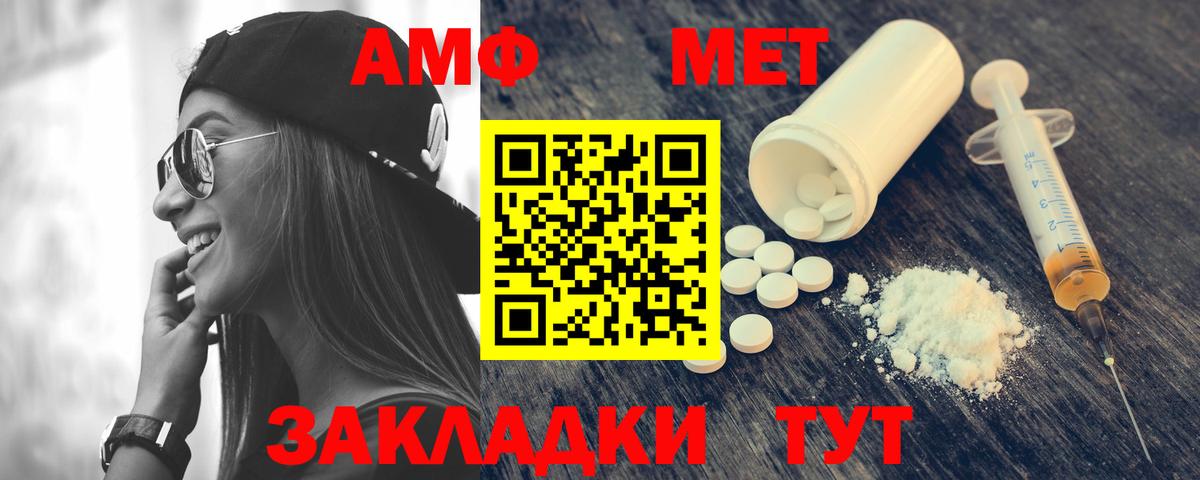 Урус-Мартан  Amphetamine  АМФЕТАМИН  Вход с VPN  Amphetamine Розовый 