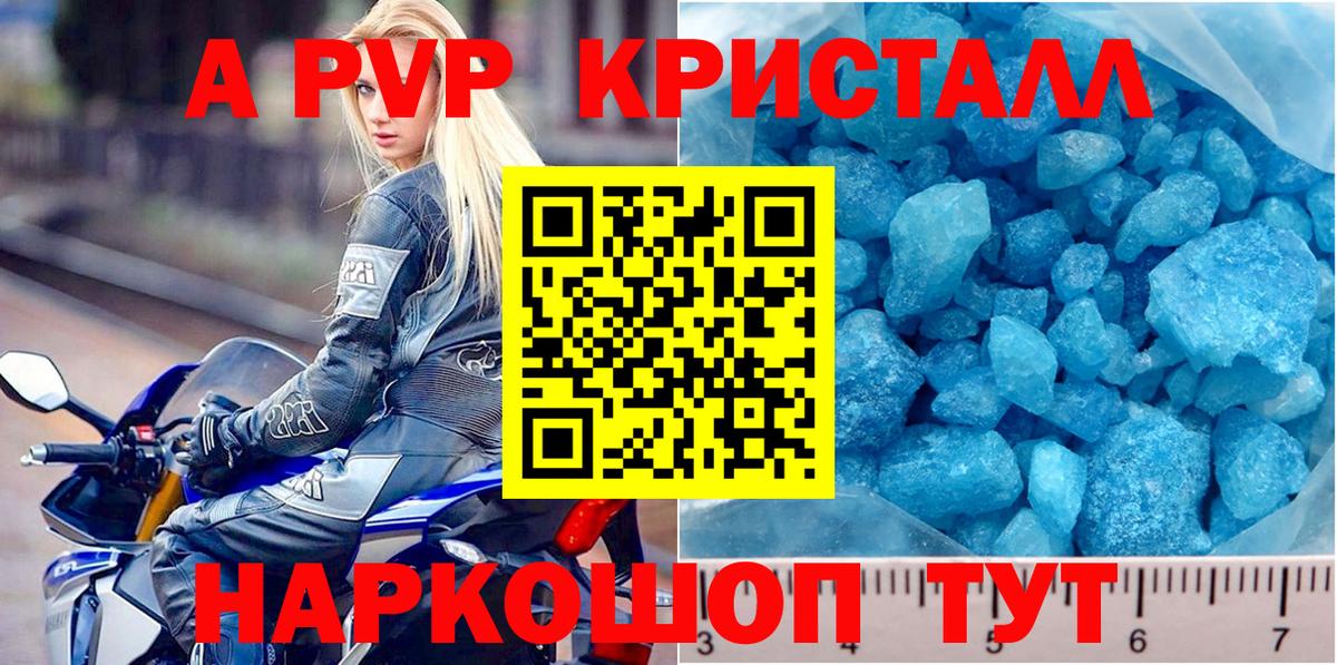 Alpha-PVP VHQ  Alpha-PVP Crystall  Alpha PVP  Вход с VPN  Урус-Мартан 