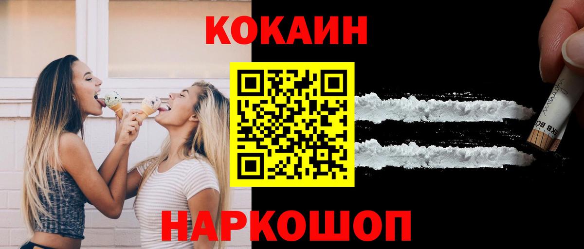 Кокаин 99% Урус-Мартан