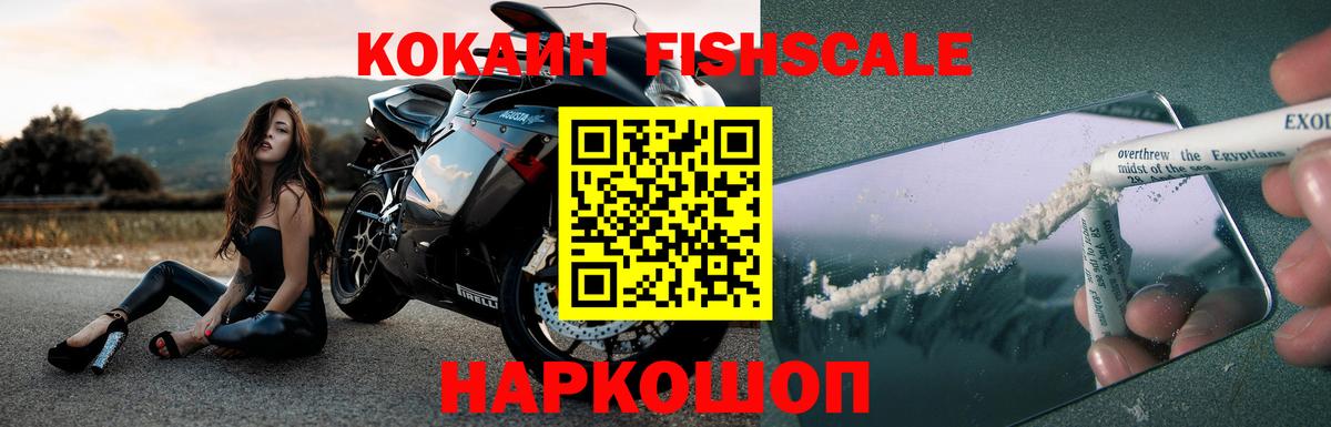 КОКАИН  Cocaine Колумбийский  Вход с VPN  КОКАИН 97%  Урус-Мартан 