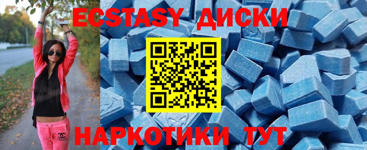 Ecstasy 280мг  купить   Урус-Мартан  Экстази Дубай  Вход с VPN 