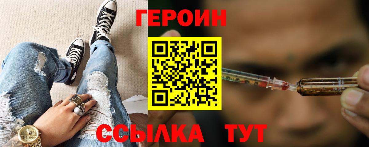 Урус-Мартан  ГЕРОИН Heroin  Вход с VPN 