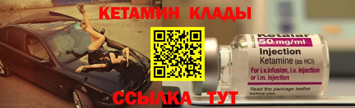 Урус-Мартан  mega ссылка  Кетамин VHQ  Вход с VPN  Кетамин ketamine 