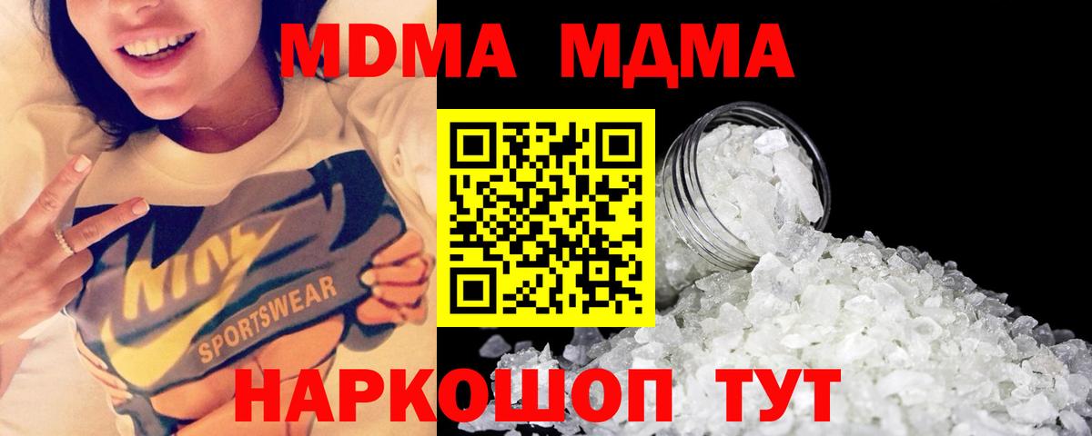 MDMA VHQ  МДМА  MDMA Molly  Урус-Мартан  Вход с VPN 