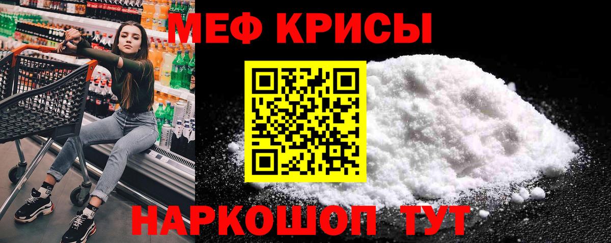 Меф  МЯУ-МЯУ мяу мяу  Урус-Мартан  Вход с VPN  где найти   МЕФ 4 MMC 