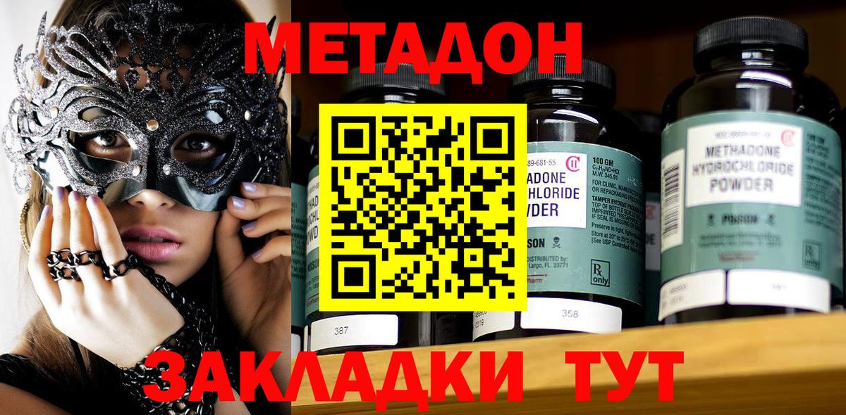 Урус-Мартан  KRAKEN tor  Вход с VPN  Метадон VHQ  МЕТАДОН кристалл 