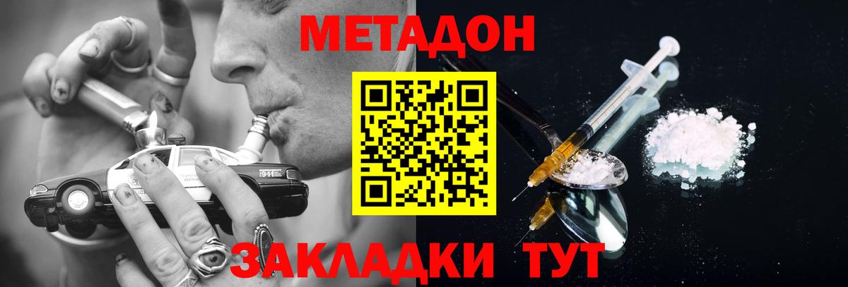 Метадон VHQ Урус-Мартан